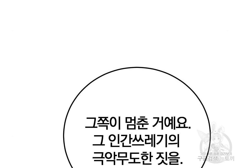 위대한 가문의 검술 천재가 되었다 24화 47