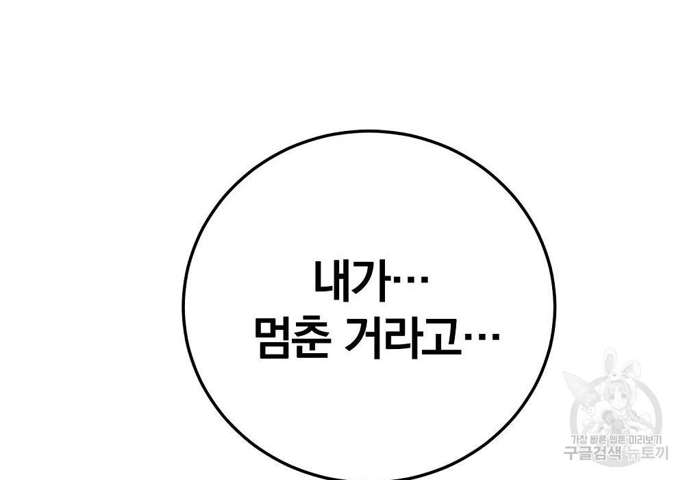 위대한 가문의 검술 천재가 되었다 24화 51