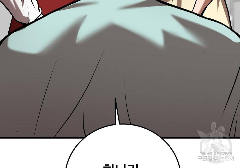 위대한 가문의 검술 천재가 되었다 24화 58