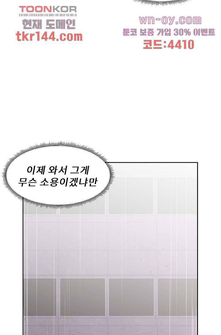 배고픈 자들의 도시 50화 4