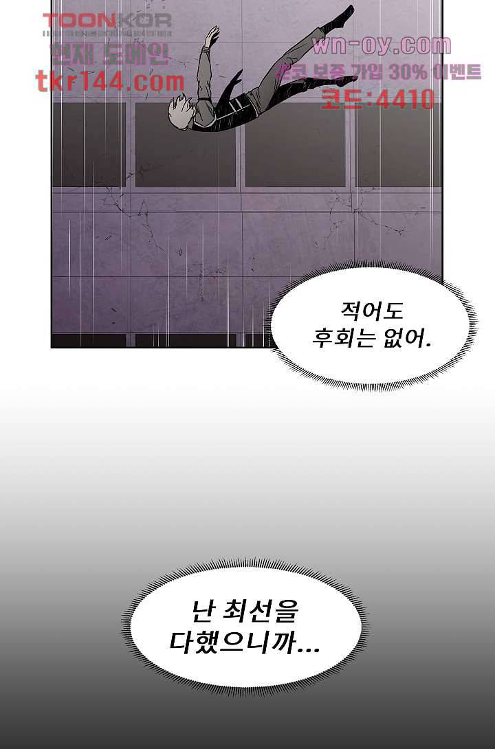 배고픈 자들의 도시 50화 5