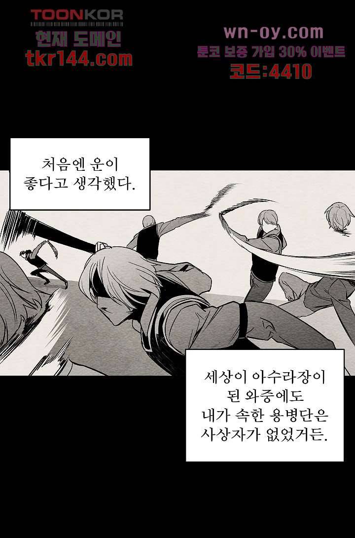 배고픈 자들의 도시 50화 7