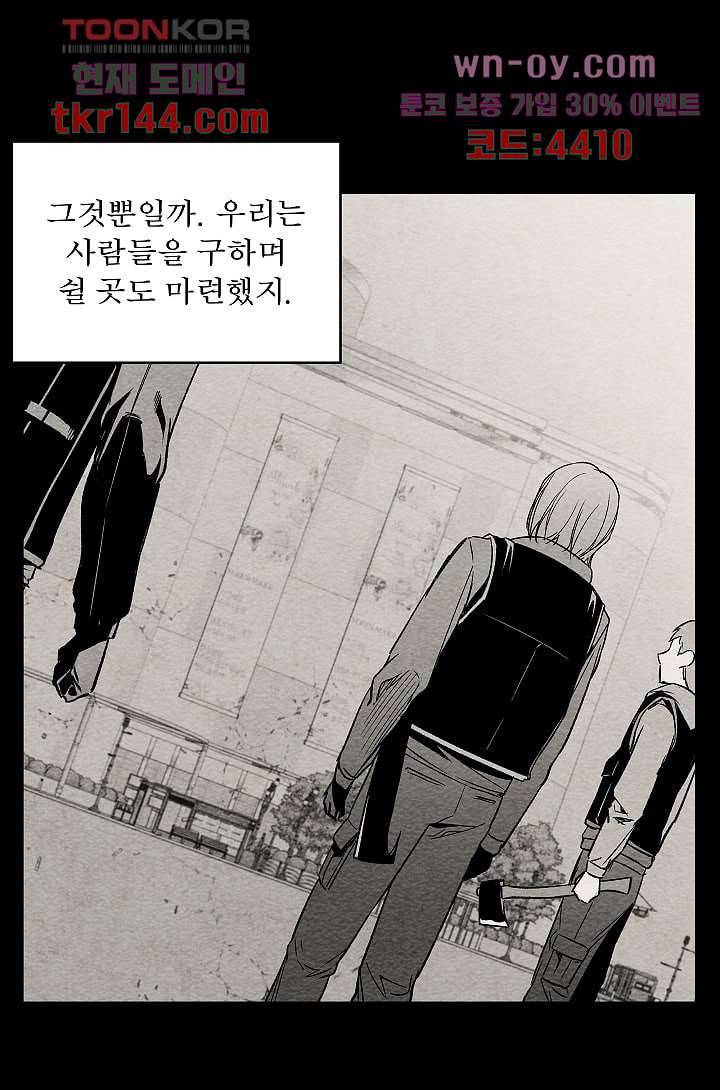 배고픈 자들의 도시 50화 8