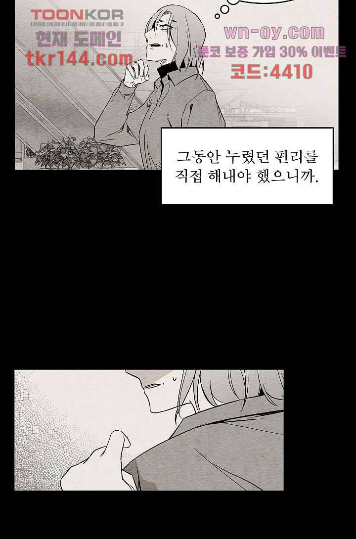 배고픈 자들의 도시 50화 11