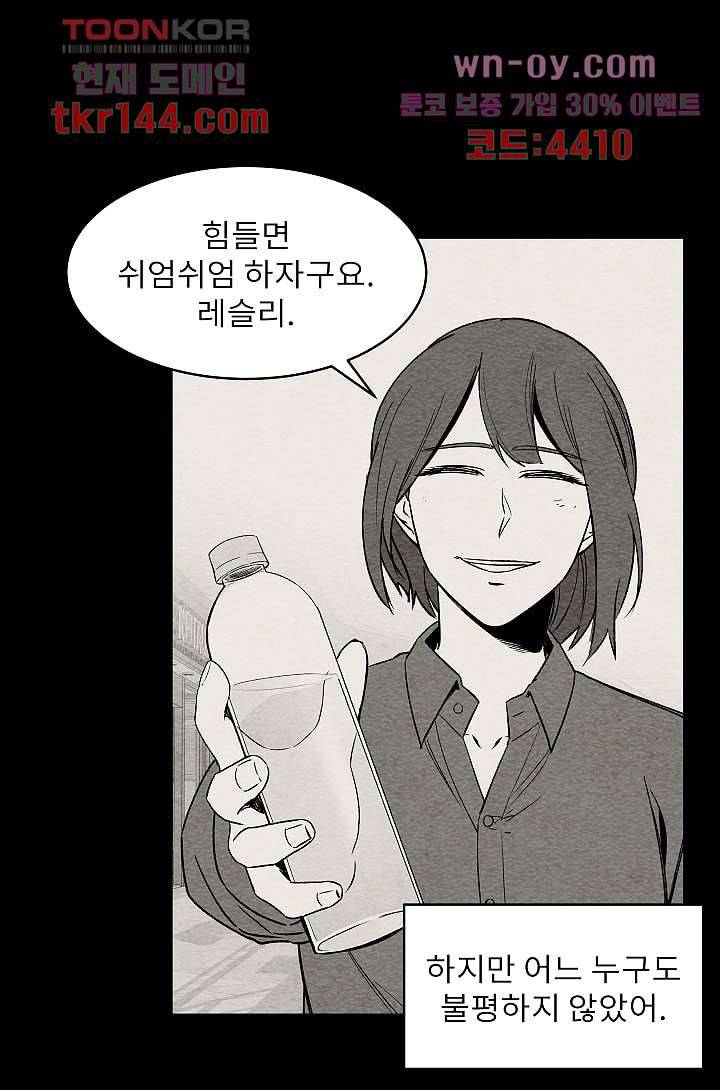 배고픈 자들의 도시 50화 12