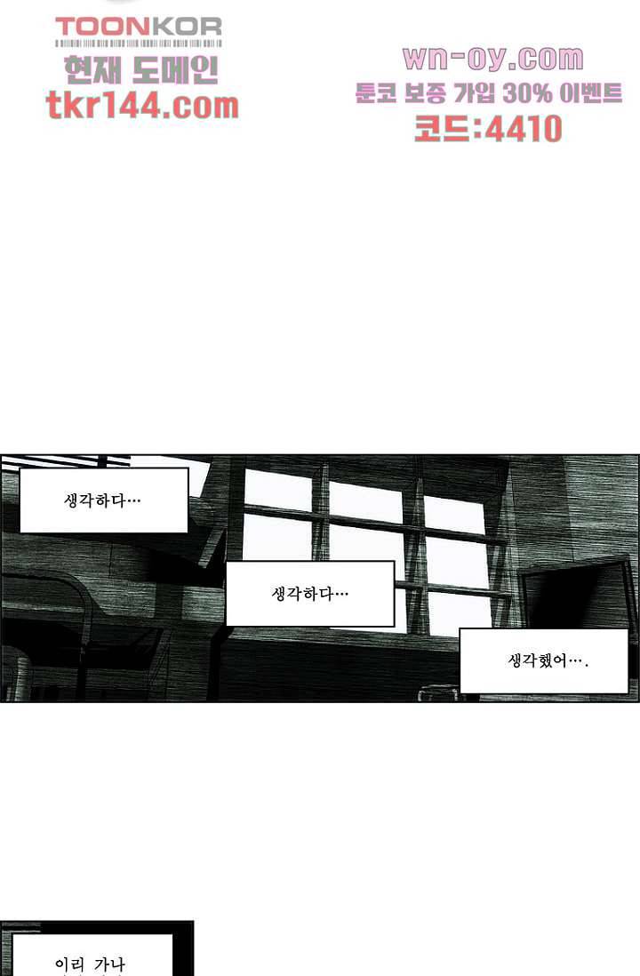 늑대처럼 울어라 3부 6화 2