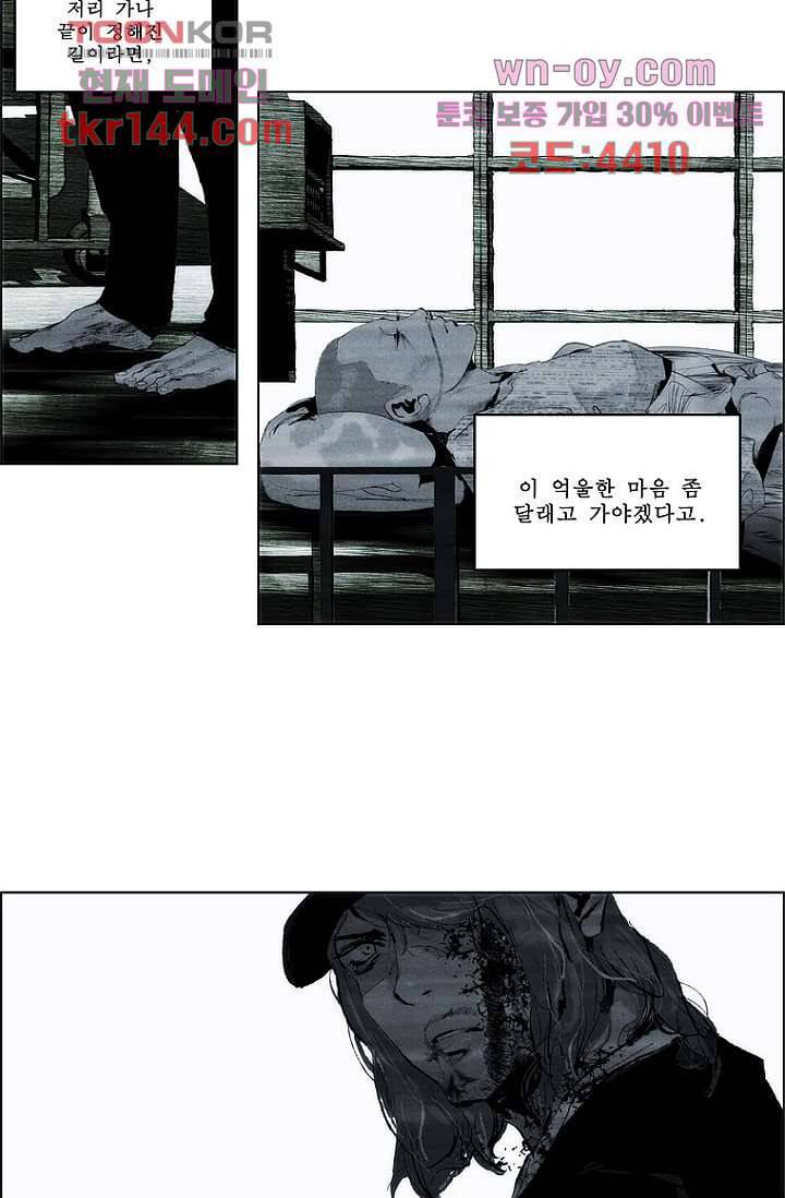 늑대처럼 울어라 3부 6화 3