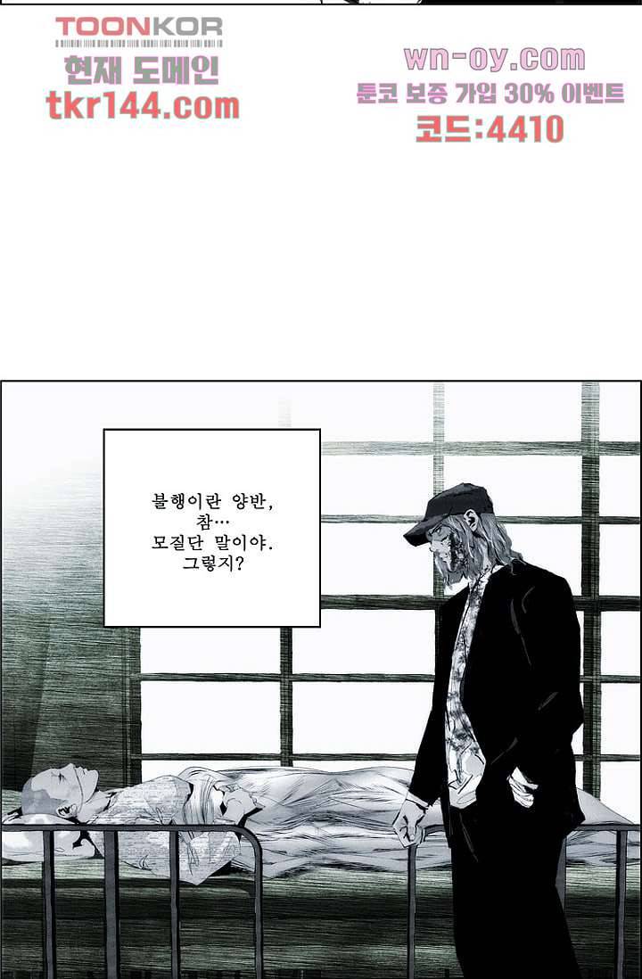 늑대처럼 울어라 3부 6화 4