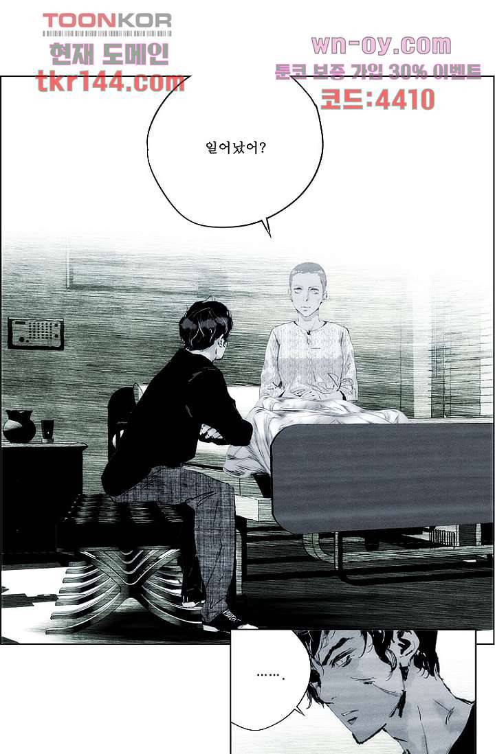 늑대처럼 울어라 3부 6화 6