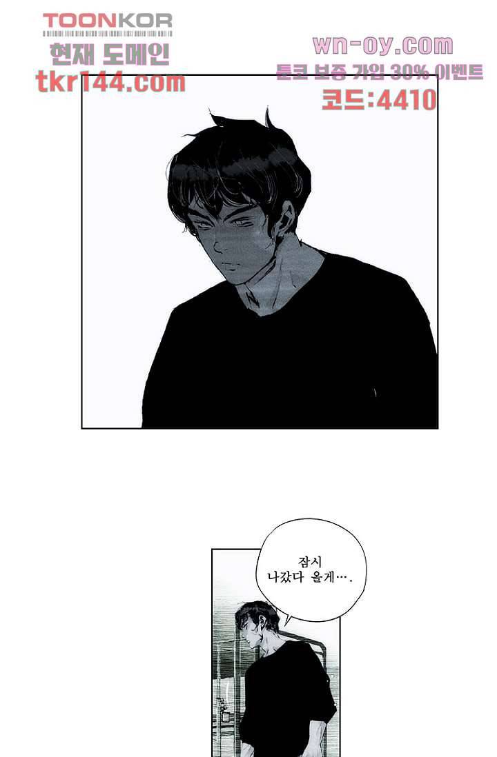 늑대처럼 울어라 3부 6화 10