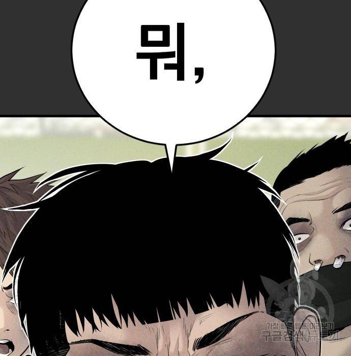 김부장 51화 2