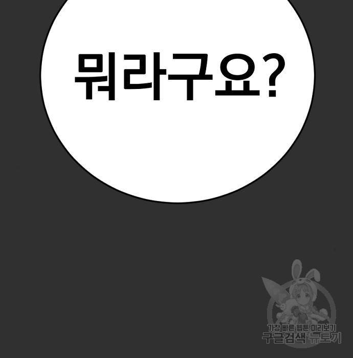 김부장 51화 4