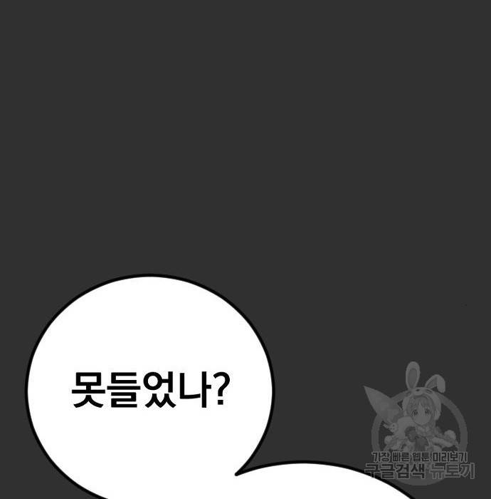김부장 51화 5