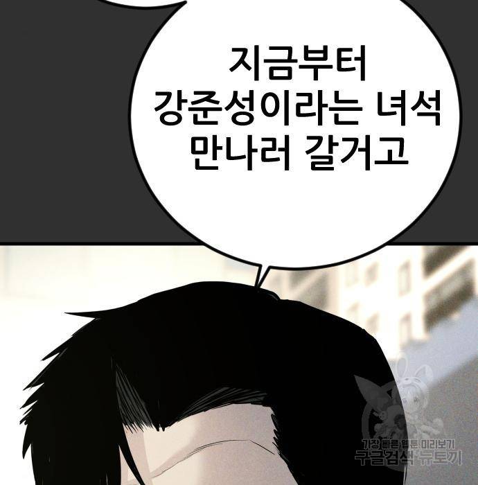 김부장 51화 6