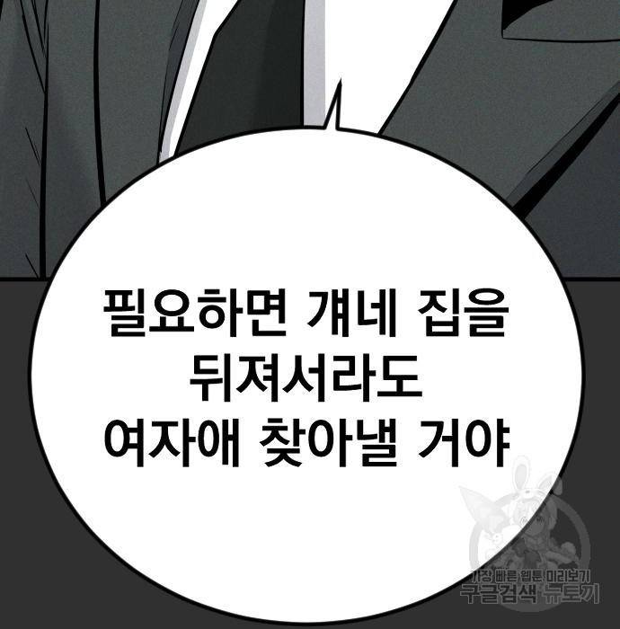 김부장 51화 8