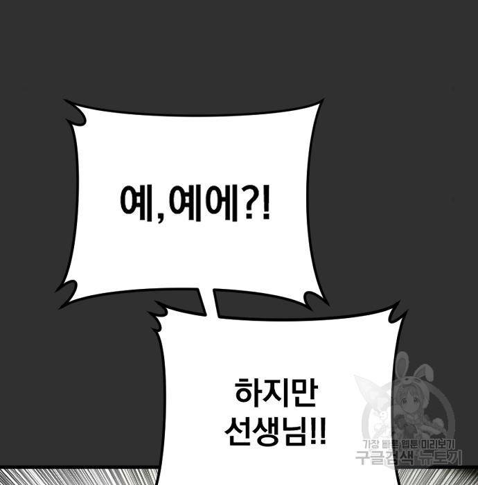 김부장 51화 10