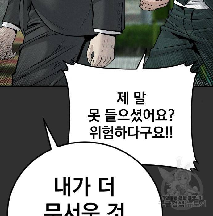 김부장 51화 12