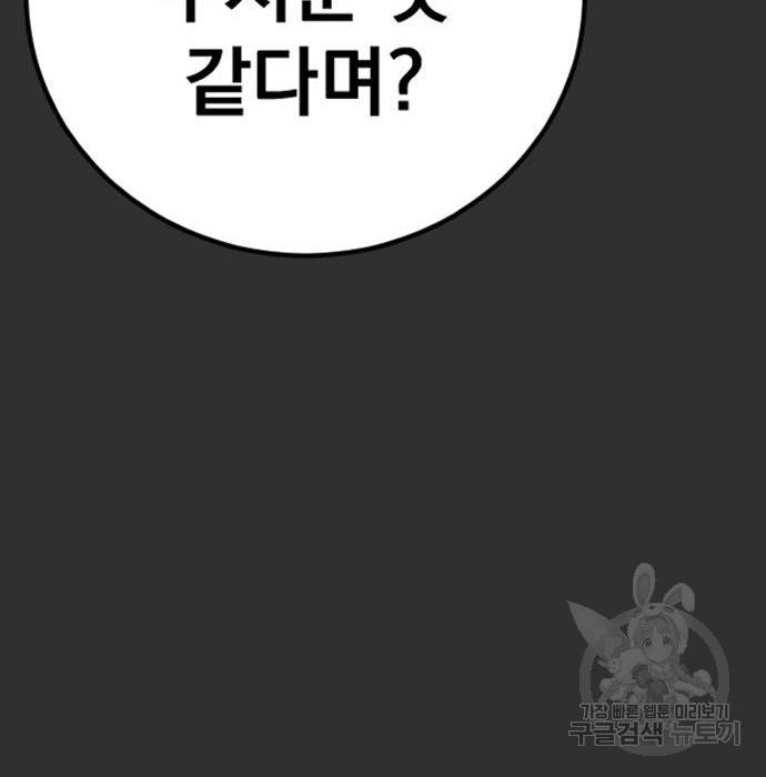김부장 51화 13