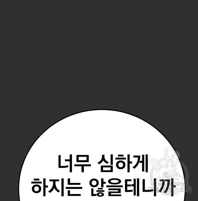김부장 51화 14
