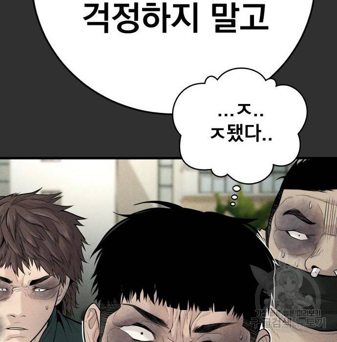 김부장 51화 15