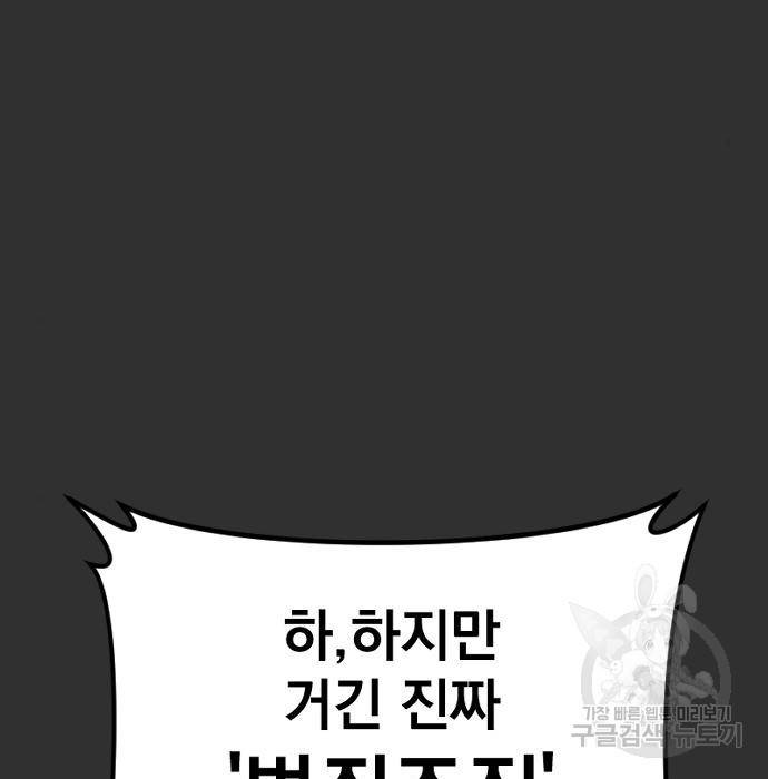 김부장 51화 18