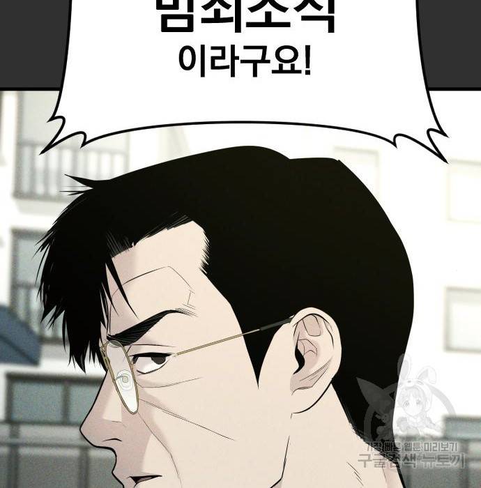 김부장 51화 19