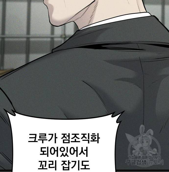 김부장 51화 20