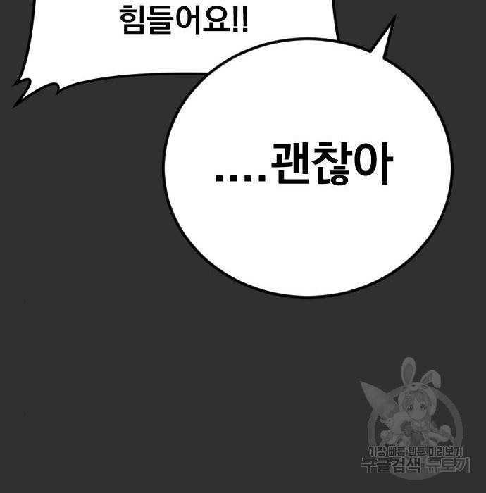 김부장 51화 21