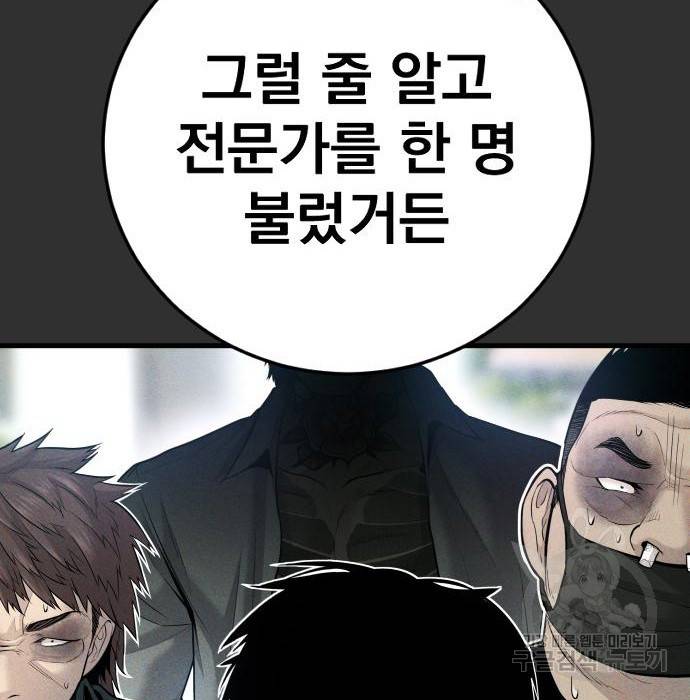 김부장 51화 23