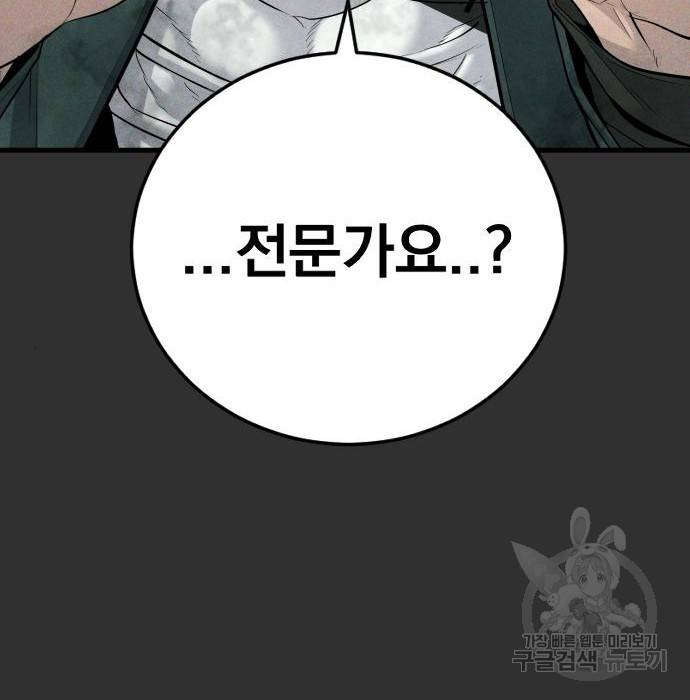 김부장 51화 25