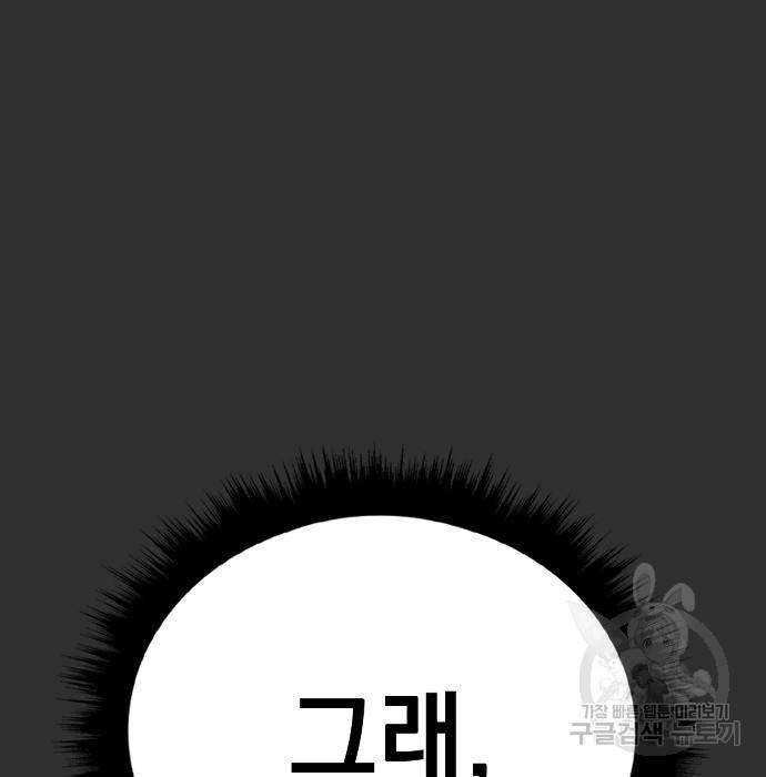 김부장 51화 26