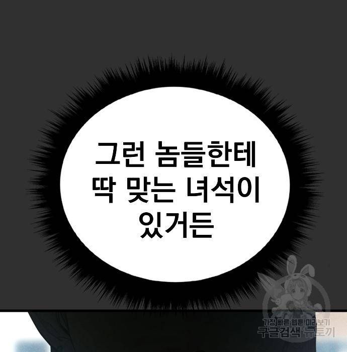 김부장 51화 30