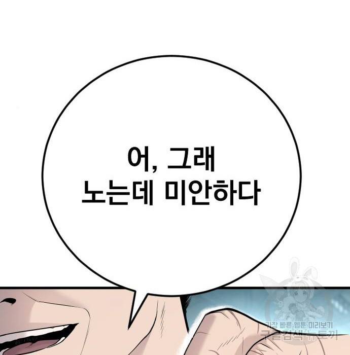 김부장 51화 36