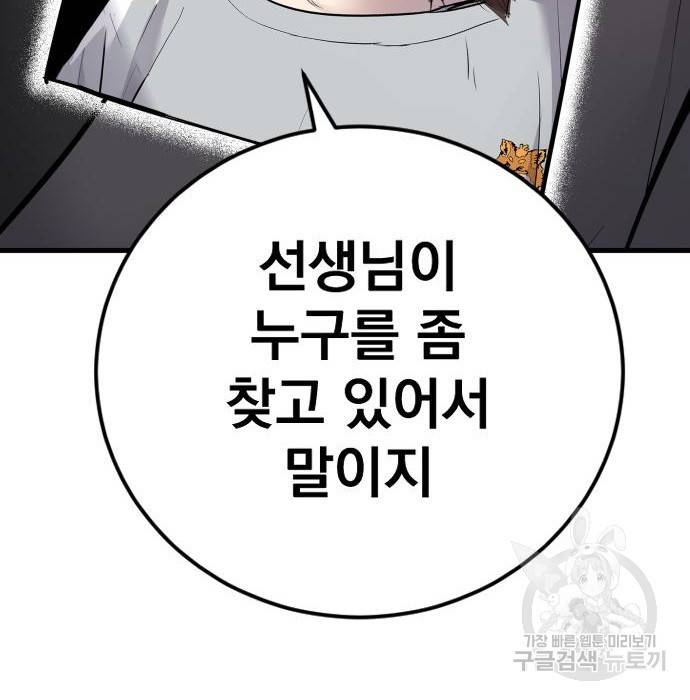 김부장 51화 38