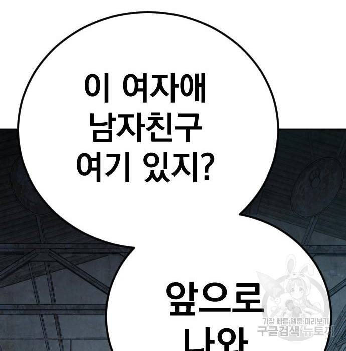 김부장 51화 40