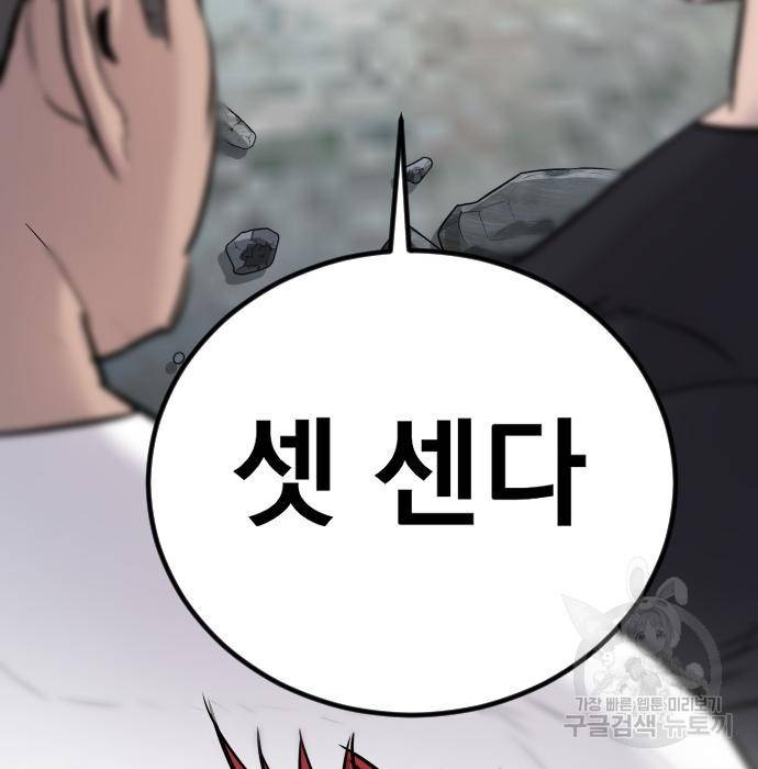 김부장 51화 43