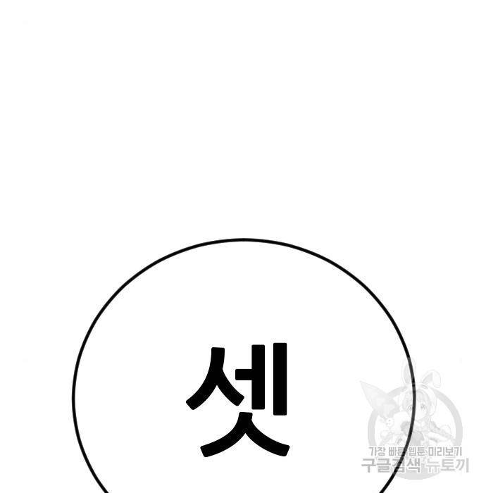 김부장 51화 47