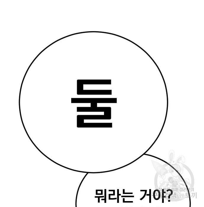 김부장 51화 51