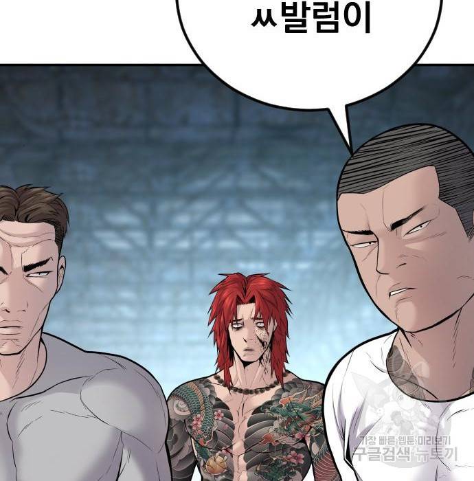 김부장 51화 52