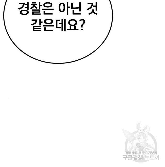 김부장 51화 54