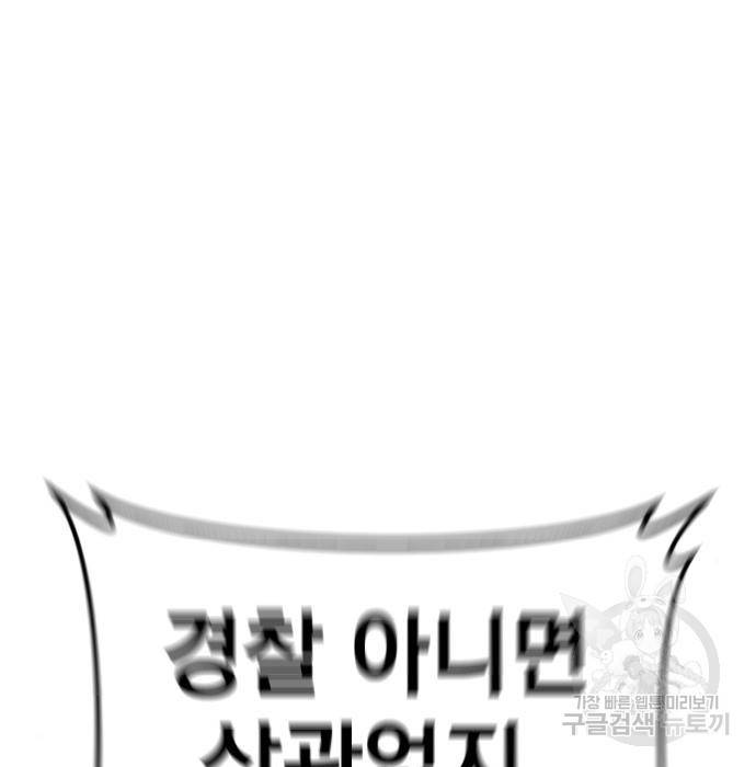 김부장 51화 55