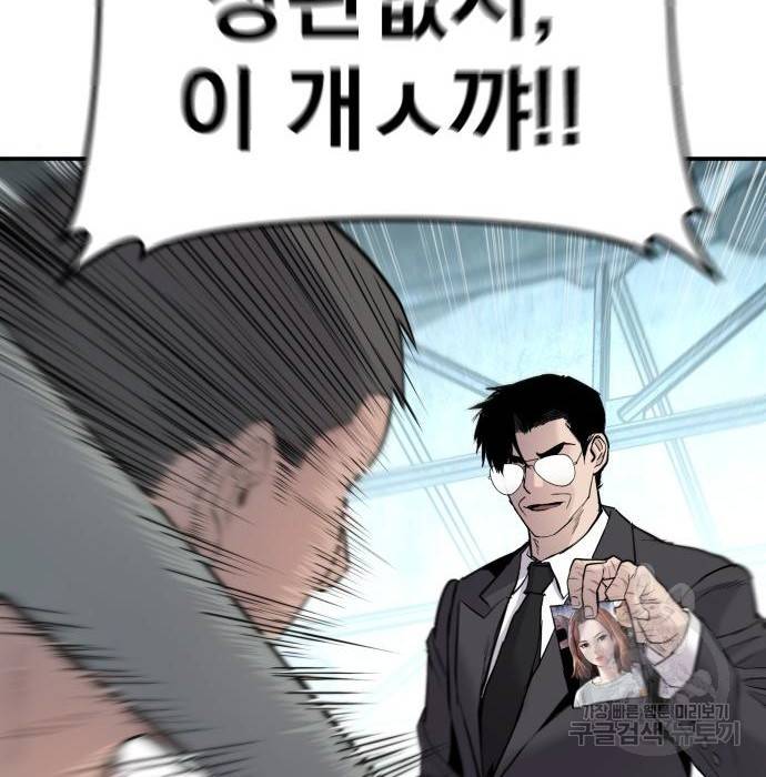 김부장 51화 56