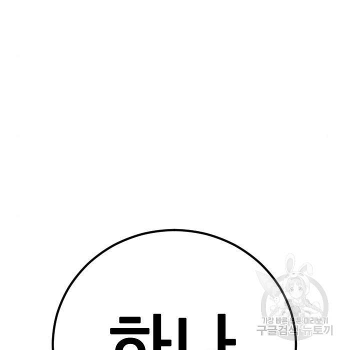 김부장 51화 59