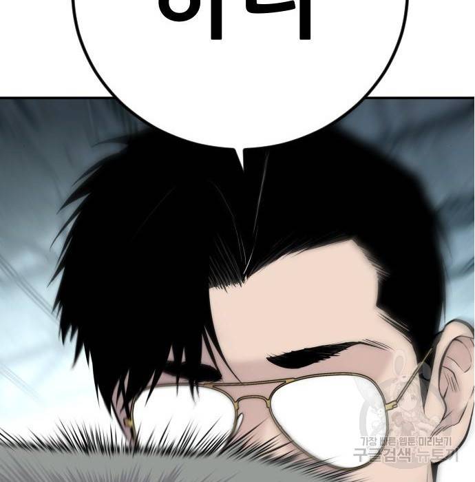 김부장 51화 60