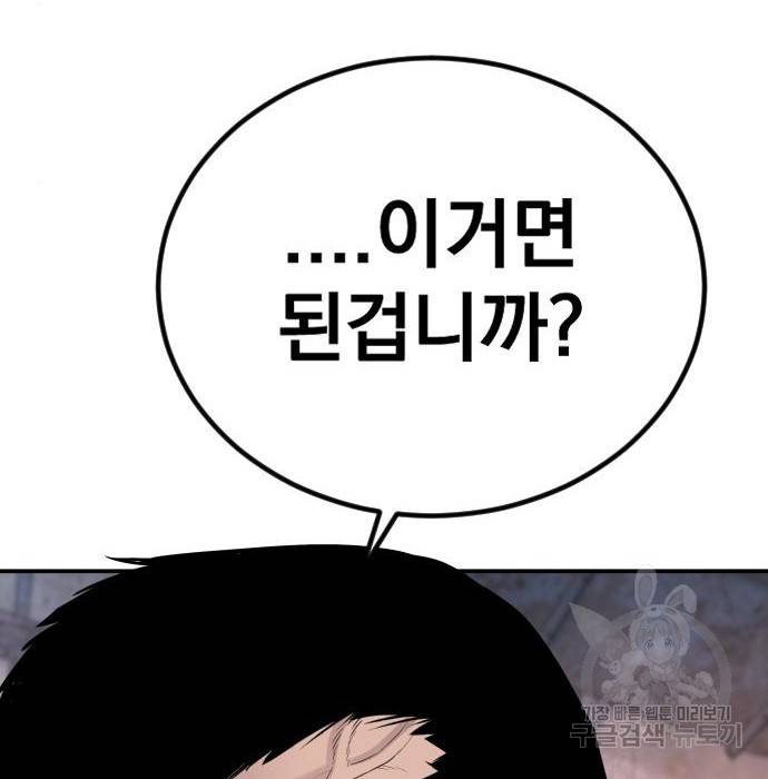 김부장 51화 68