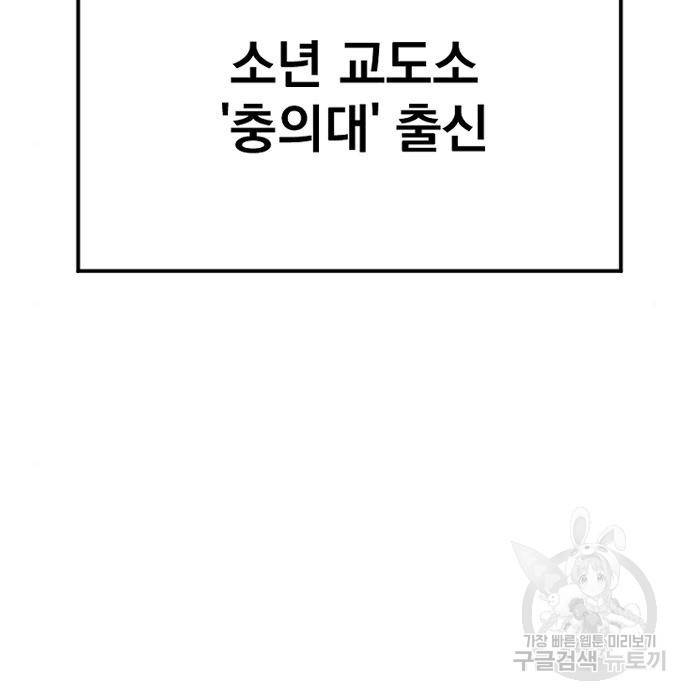 김부장 51화 71