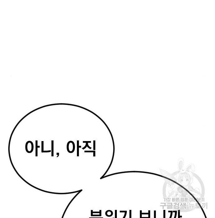 김부장 51화 72