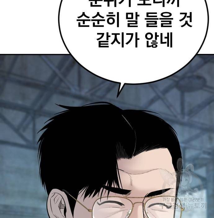 김부장 51화 73