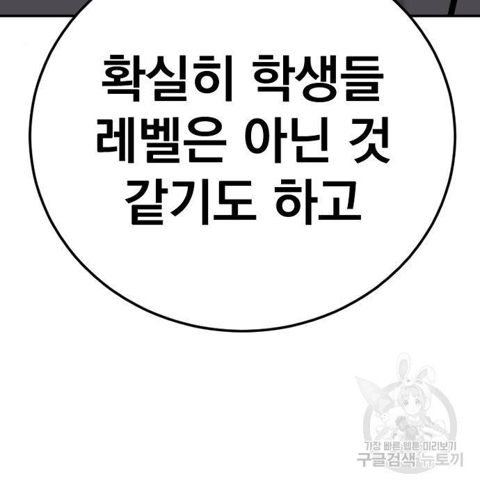 김부장 51화 75