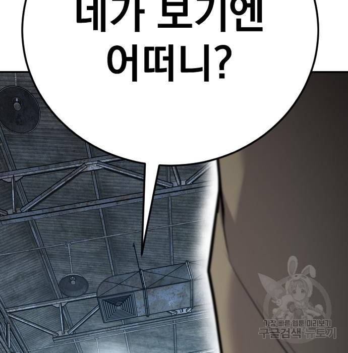 김부장 51화 77